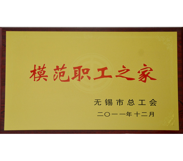 29 模范職工之家.jpg